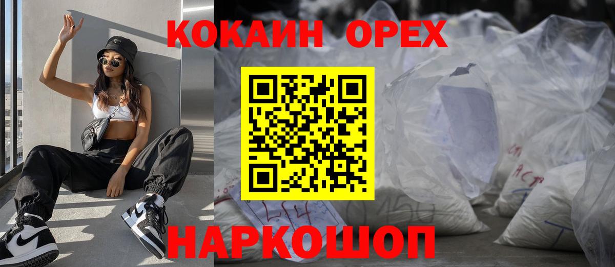 COCAIN Колумбийский Евпатория