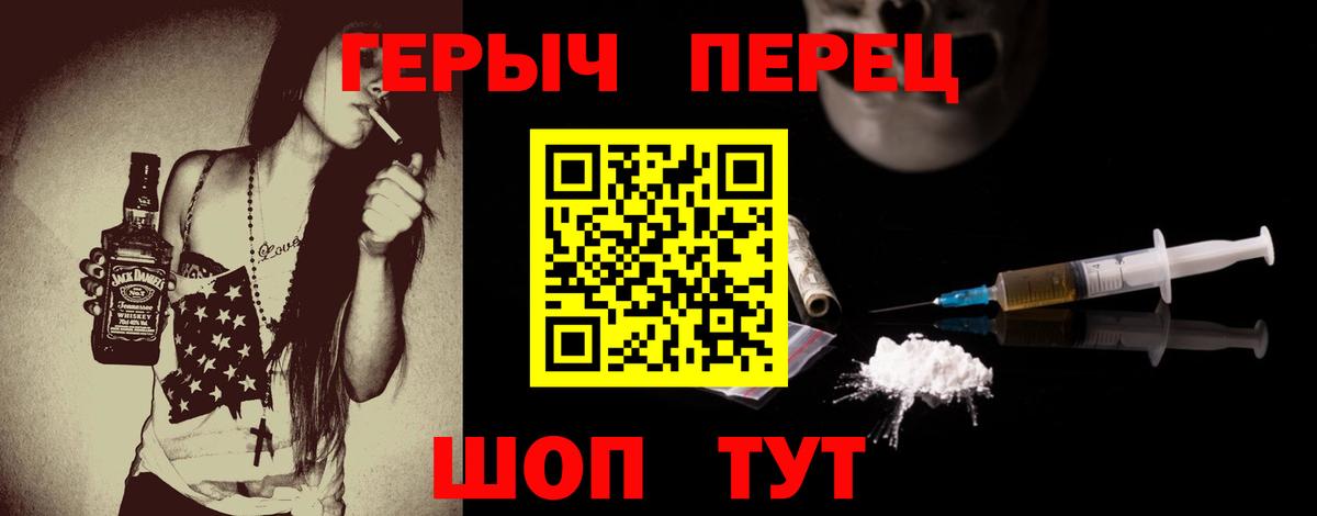 Героин герыч  Героин  Евпатория  Вход с VPN 
