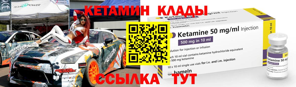 Кетамин VHQ  Вход с VPN  Евпатория 