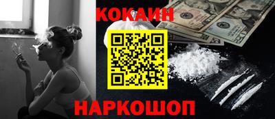 кокаин перу Ипатово