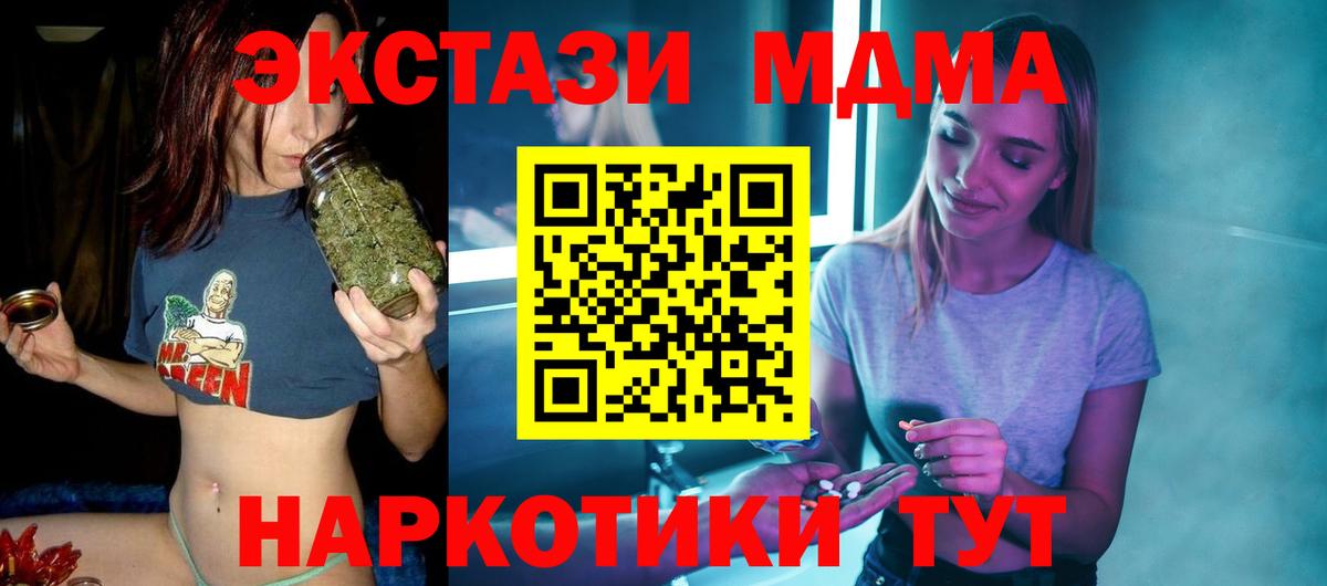 MDMA VHQ  Вход с VPN  Евпатория  MDMA  MDMA crystal 