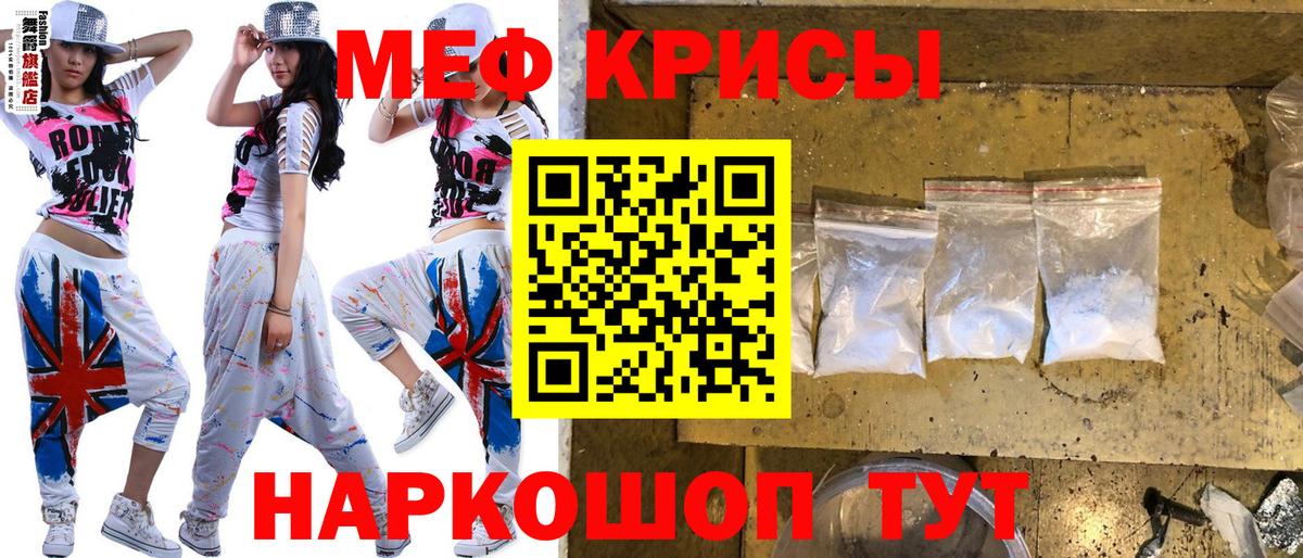 Меф  Мефедрон mephedrone  МЯУ-МЯУ VHQ  Вход с VPN  MEGA ссылки  Евпатория  МЕФ 