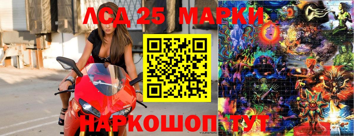 Марки 25I-NBOMe 1500мкг Евпатория