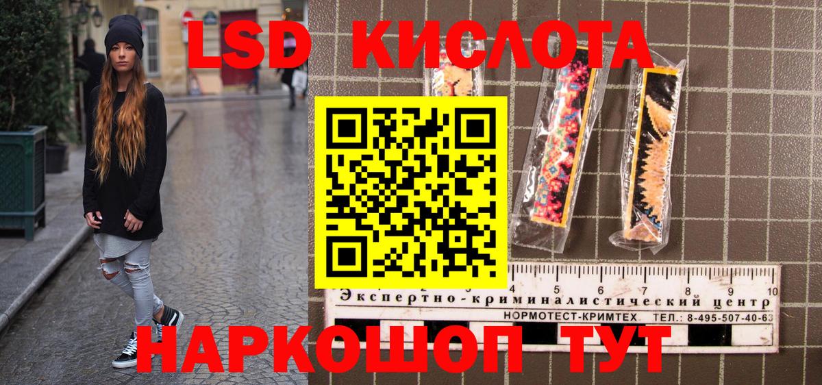 Евпатория  Марки NBOMe 1,8мг  Вход с VPN 