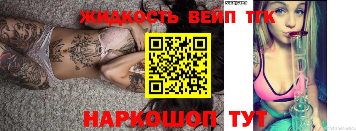 Дистиллят ТГК жижа  Дистиллят ТГК Wax  Евпатория  Вход с VPN 